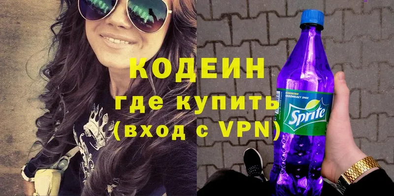 Codein Purple Drank  как найти наркотики  OMG как войти  Дагестанские Огни 