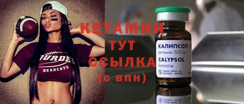 Кетамин ketamine  Дагестанские Огни 