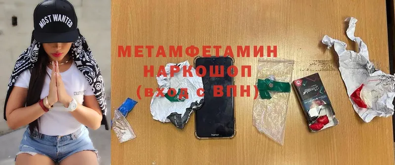 МЕТАМФЕТАМИН Methamphetamine  Дагестанские Огни 